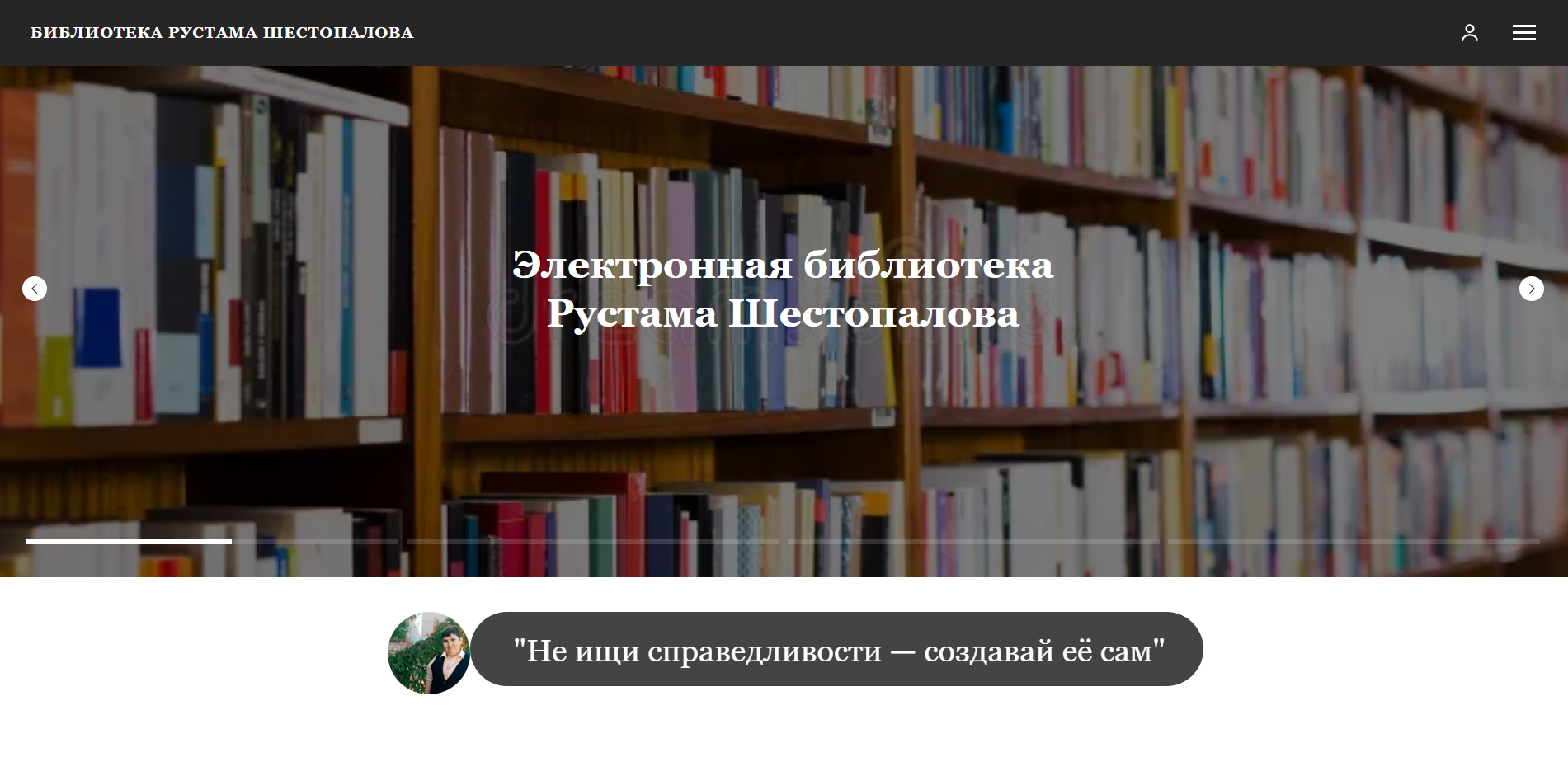 Библиотека №2
